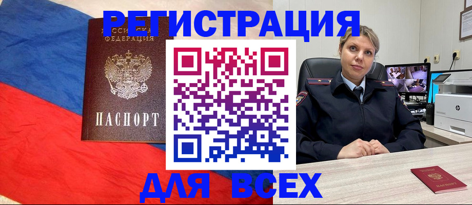 прописка паспорт в Чехове