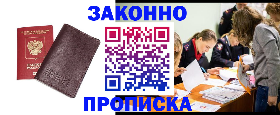 миграционный учет в Чехове